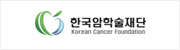 한국암학술재단