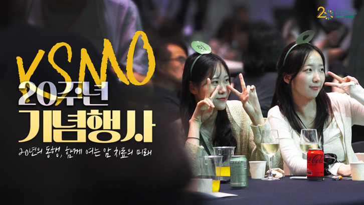 20주년  기념 행사 스케치