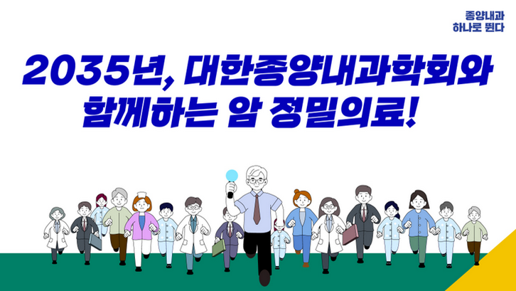 KSMO 미래 10년 사업 소개